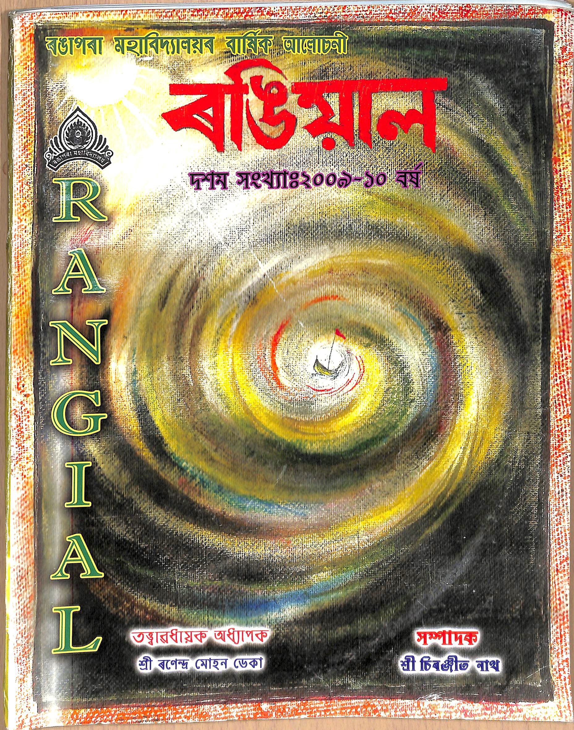 collection logo